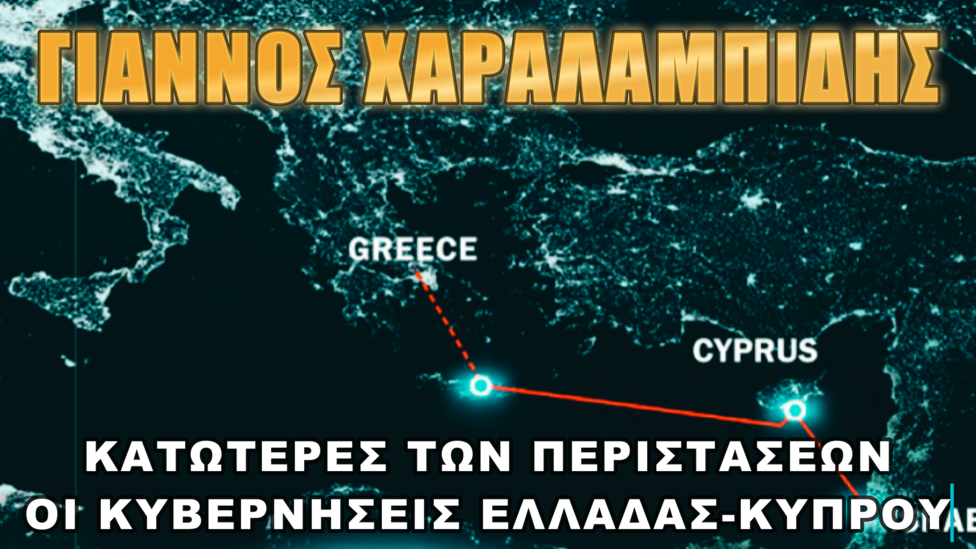 Τραγωδία!