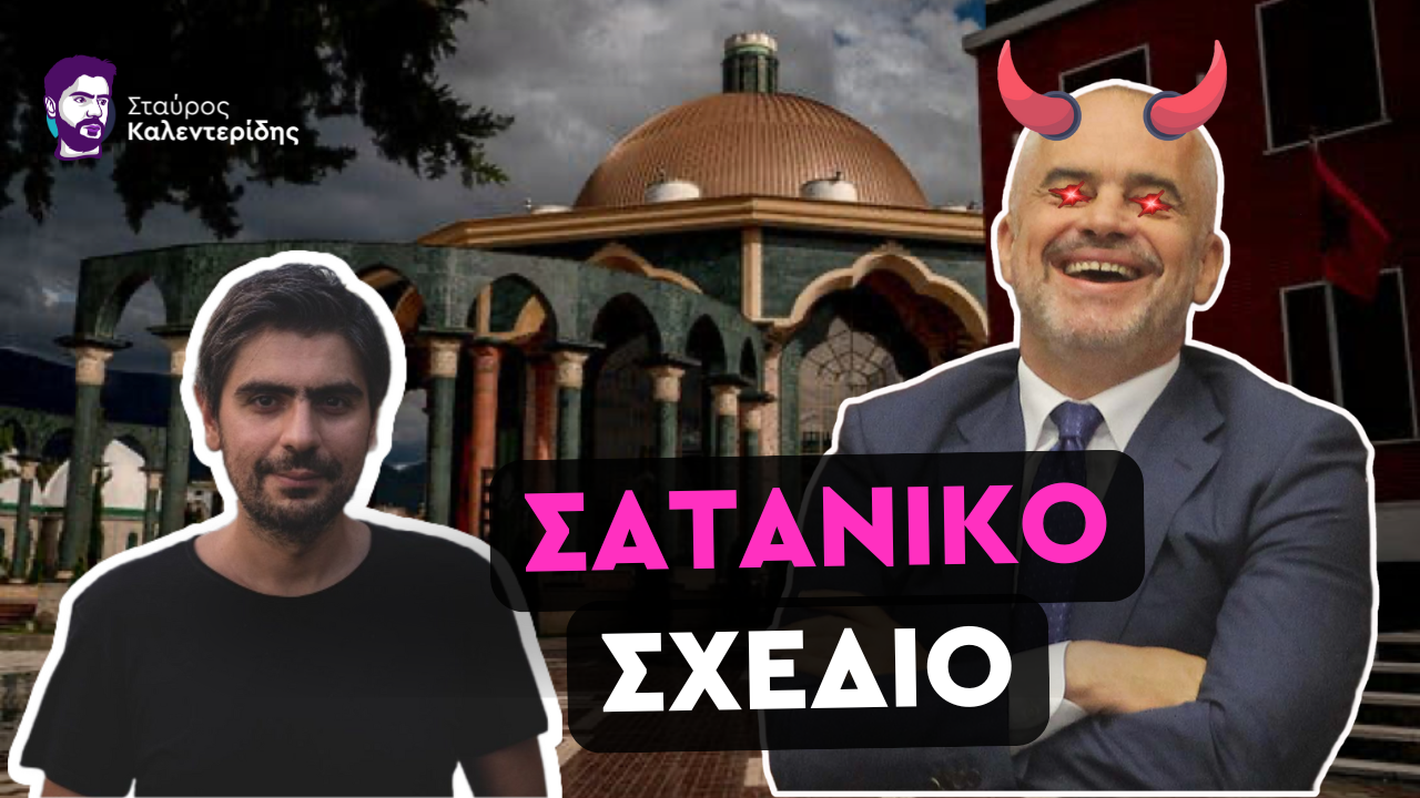 Ο Ράμα ιδρύει την πρωτεύουσα του Ισλάμ στην Ευρώπη