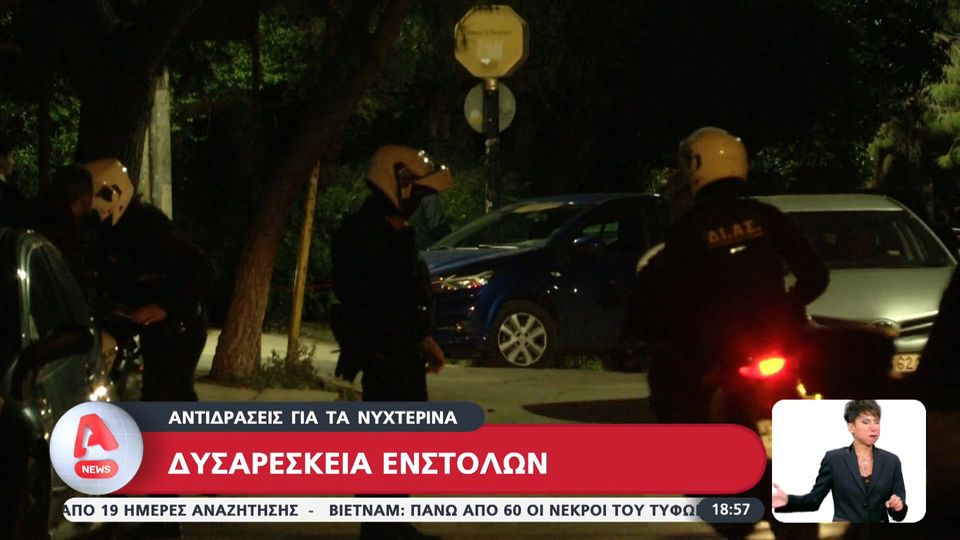 Εμπαιγμός! Δυσαρέσκεια των ενστόλων για τα μέτρα Μητσοτάκη