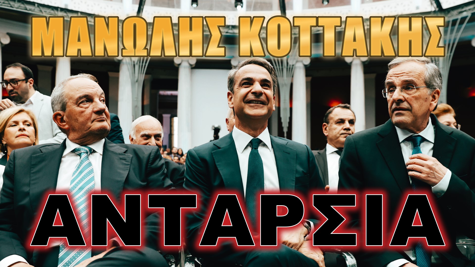 Μανώλης Κοττάκης: Υπομονή τέλος!