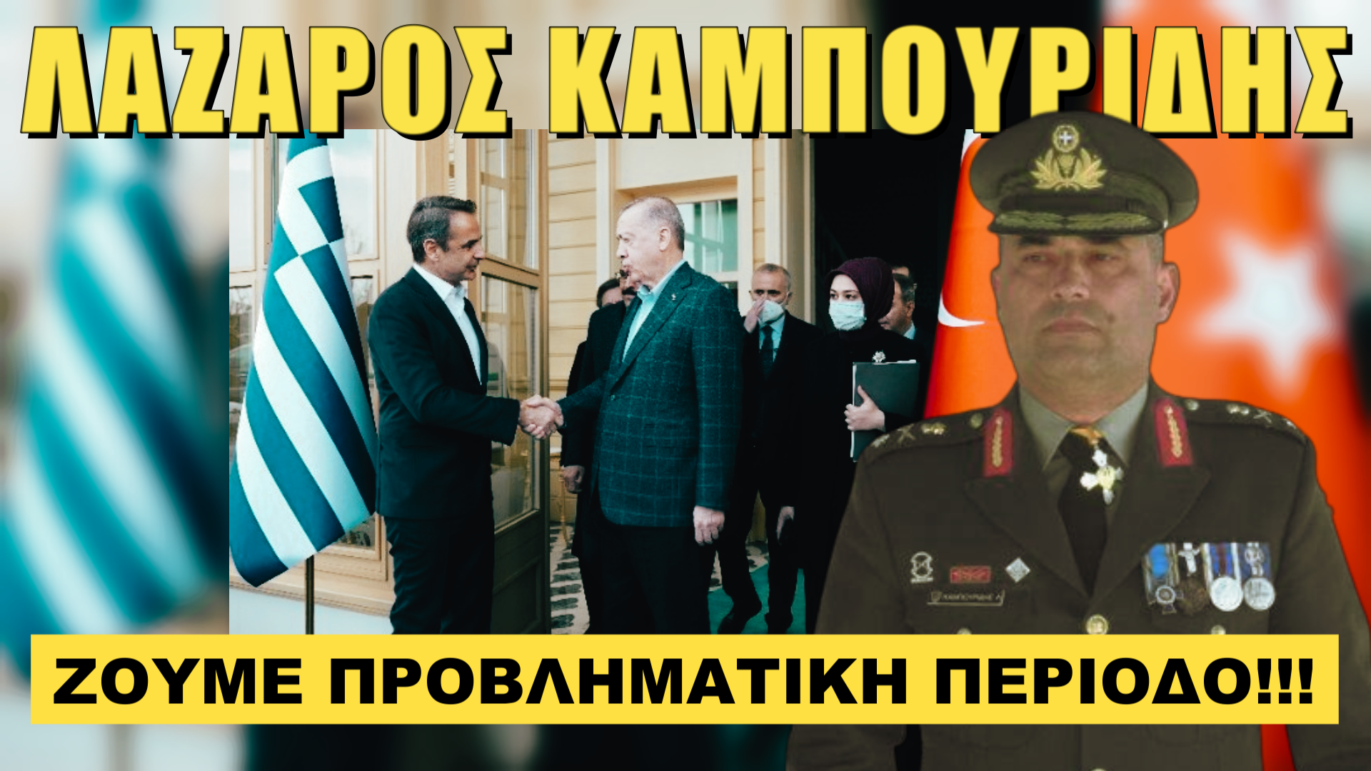 Απαράδεκτο φαινόμενο!!!